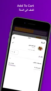 Meez Al Riyadh ميز الرياض screenshot 3