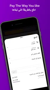 Meez Al Riyadh ميز الرياض screenshot 4