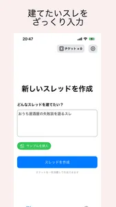 ねらーAI：架空のAI掲示板 screenshot 1