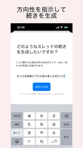 ねらーAI：架空のAI掲示板 screenshot 4
