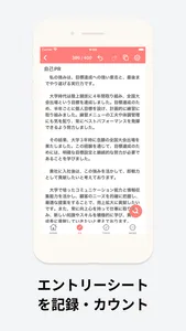 就活ノート+AIでES作成・添削　就職活動記録・管理アプリ screenshot 2
