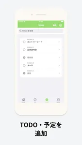 就活ノート+AIでES作成・添削　就職活動記録・管理アプリ screenshot 5