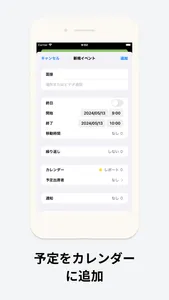 就活ノート+AIでES作成・添削　就職活動記録・管理アプリ screenshot 6