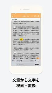 就活ノート+AIでES作成・添削　就職活動記録・管理アプリ screenshot 7