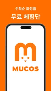 무코스 screenshot 0