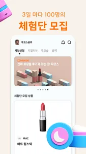 무코스 screenshot 2