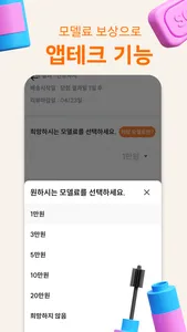 무코스 screenshot 5