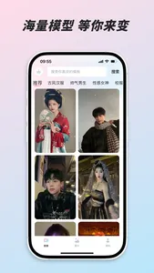 Ai一键换脸-换脸相机 screenshot 0