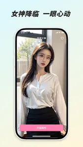 Ai一键换脸-换脸相机 screenshot 3