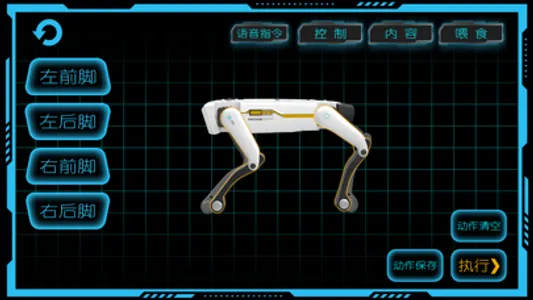 Rapidpower screenshot 2