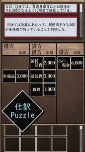 BkEscapeGame screenshot 5