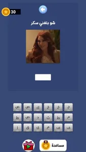 التحدي الرمضاني 2025 screenshot 0