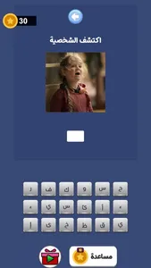 التحدي الرمضاني 2025 screenshot 2