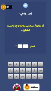 التحدي الرمضاني 2025 screenshot 3