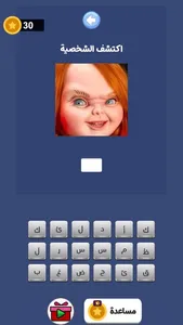 التحدي الرمضاني 2025 screenshot 4