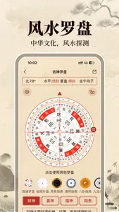 伏羲万年历-日历黄历吉日传承 screenshot 3