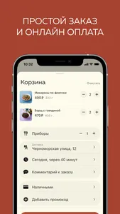 Доставка Федина Дача screenshot 1