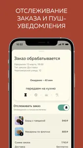 Доставка Федина Дача screenshot 2