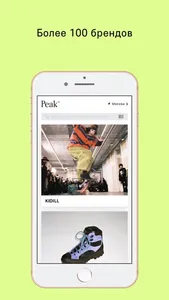 Peak store screenshot 1