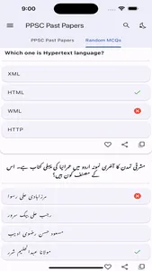 PPSC Past Papers screenshot 1