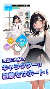 Steady IT Study：ITパスポート試験対策 screenshot 3