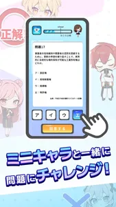 Steady IT Study：ITパスポート試験対策 screenshot 4