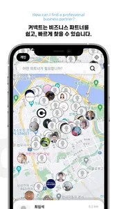 CONNECT24 - 디지털명함, 관리, NFC카드 screenshot 2