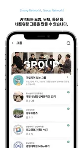 CONNECT24 - 디지털명함, 관리, NFC카드 screenshot 3