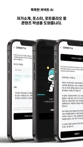 CONNECT24 - 디지털명함, 관리, NFC카드 screenshot 6