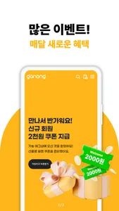 Ganong Eggshop screenshot 2