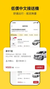 Hi Guides — 接送机|包车旅行|旅行定制 screenshot 3