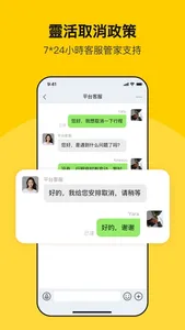 Hi Guides — 接送机|包车旅行|旅行定制 screenshot 4