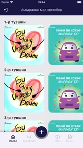 Lifetree-Sis screenshot 1