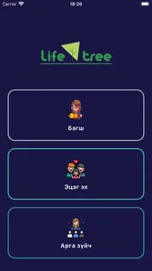 Lifetree-Sis screenshot 6