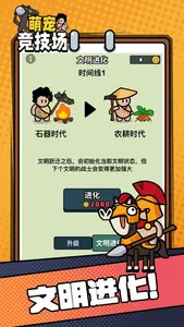 萌宠竞技场——迷你原始对战精英 screenshot 3