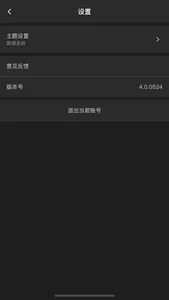 译牛云同传 screenshot 3