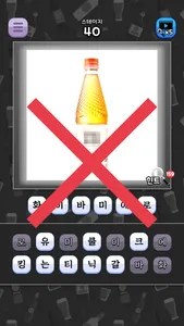 도전 음료수 이름 맞추기 screenshot 2