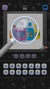 도전 음료수 이름 맞추기 screenshot 3