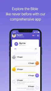 BibleGym screenshot 0