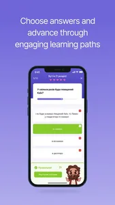 BibleGym screenshot 3