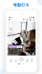 水印拍照相机 - 时间地点经纬度天气打卡拍照 screenshot 0