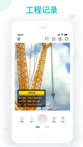 水印拍照相机 - 时间地点经纬度天气打卡拍照 screenshot 1