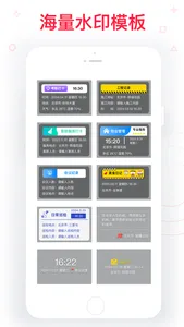 水印拍照相机 - 时间地点经纬度天气打卡拍照 screenshot 2