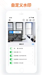 水印拍照相机 - 时间地点经纬度天气打卡拍照 screenshot 3