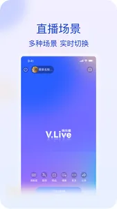 微乐播-私域直播领先平台，一键即可开播 screenshot 2
