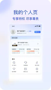 微乐播-私域直播领先平台，一键即可开播 screenshot 3