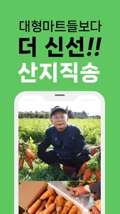 산지도매센타 screenshot 2