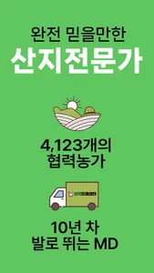 산지도매센타 screenshot 3