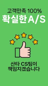 산지도매센타 screenshot 4