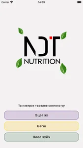 School Nutrition screenshot 0